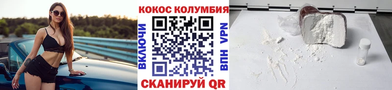 Cocaine Columbia  Зеленоградск 