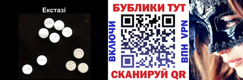OMG онион  Зеленоградск  ЭКСТАЗИ 280 MDMA 