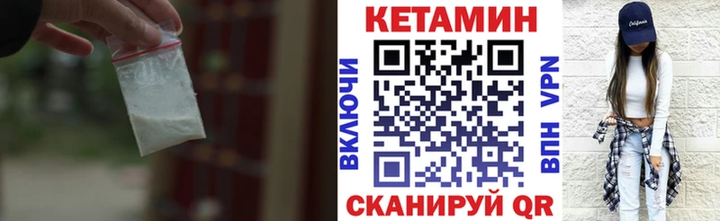 магазин наркотиков Зеленоградск Кетамин ketamine