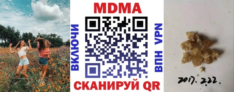 MDMA молли  дарнет шоп  Зеленоградск 