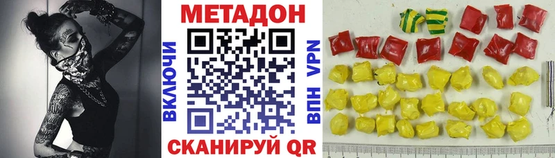 МЕТАДОН VHQ  Зеленоградск 